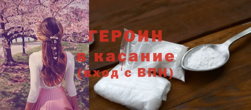 Героин Heroin  OMG ссылка  Полярные Зори 