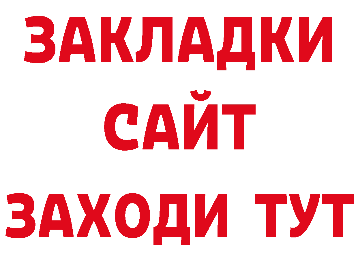 БУТИРАТ вода зеркало сайты даркнета кракен Полярные Зори